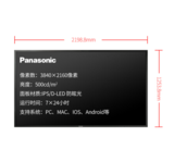 松下/Panasonic TH-98SQ12MC 液晶显示器