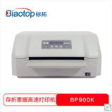 标拓（Biaotop）BP900K证卡打印机存折票据高速打印机可以打印4毫米厚度