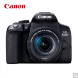 佳能/Canon EOS 850D 套机（EF-S 18-55mm f/4-5.6 IS STM ） 数字照相机