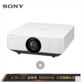索尼（SONY）VPL-F630H 投影仪 投影机办公（超高清 6000流明 镜头位移 1.6倍变焦）